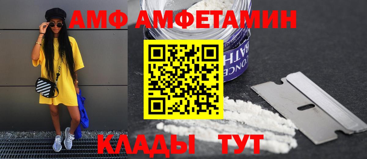 Амфетамин Premium Качканар