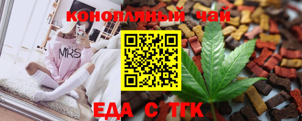 Качканар  Печенье с ТГК марихуана  Вход с VPN 