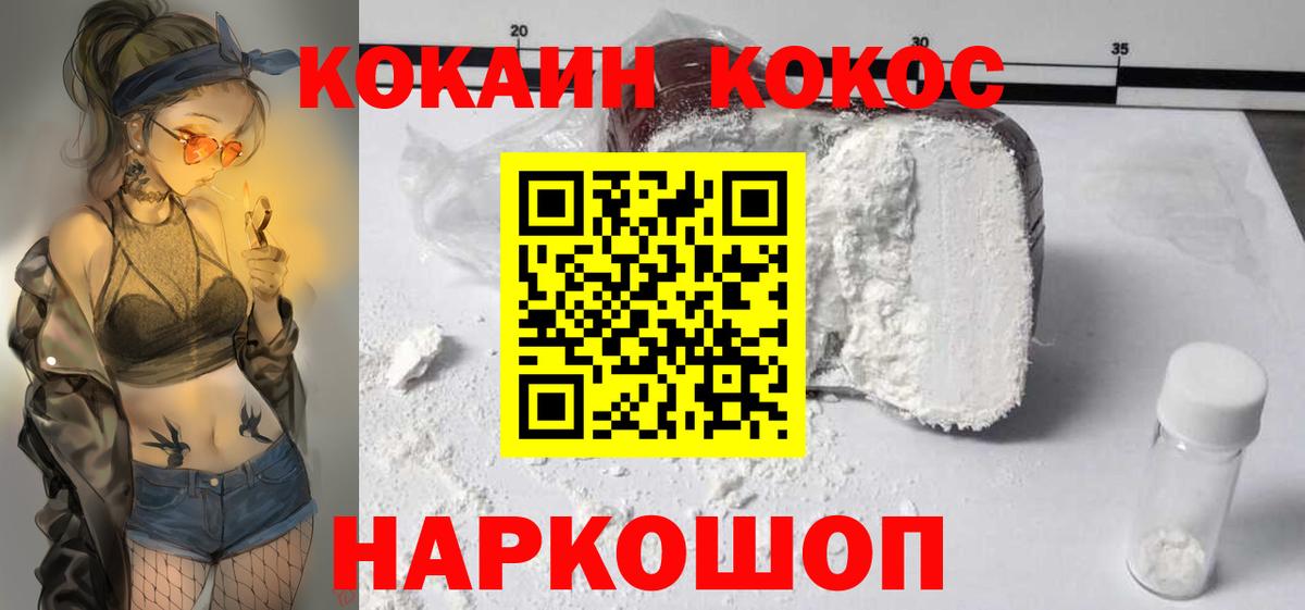 Качканар  КОКАИН Боливия  Cocaine FishScale  Вход с VPN 