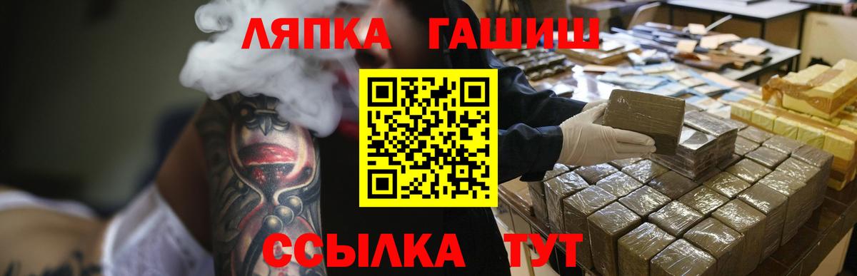 ГАШИШ Premium Качканар
