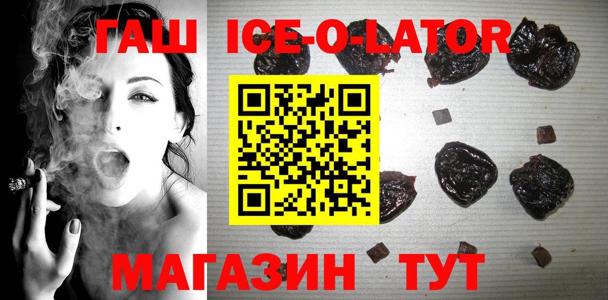 Качканар  ГАШ  Вход с VPN  ГАШИШ Cannabis 