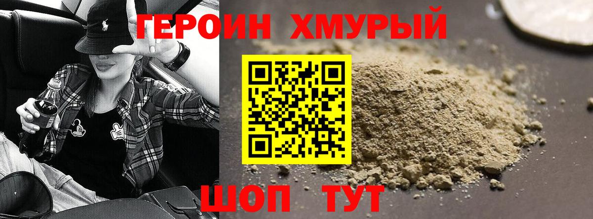 Героин афганец Качканар
