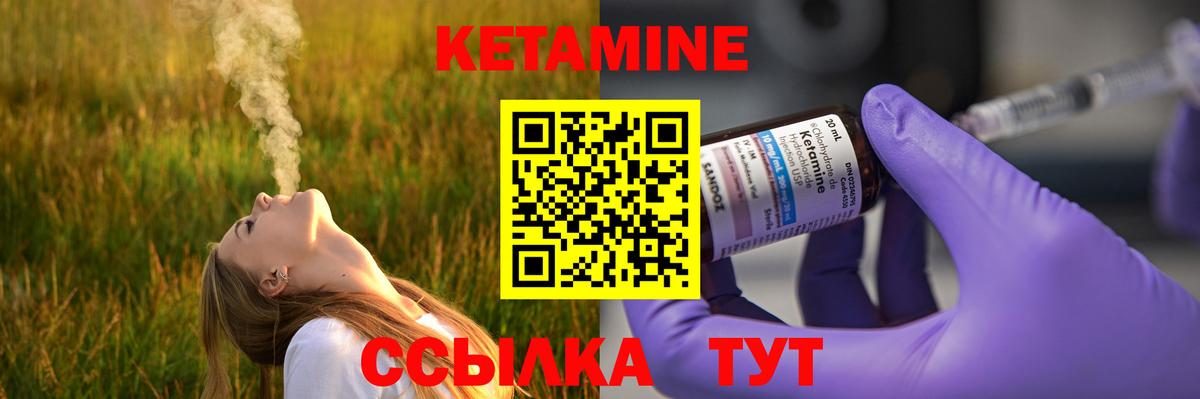 Качканар  Кетамин ketamine  Вход с VPN 