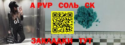 альфа пвп Краснодар