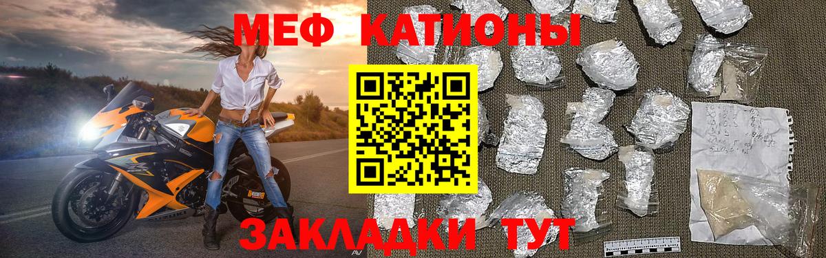Меф VHQ  МЕФ  Вход с VPN  Качканар  МЕФ мяу мяу 
