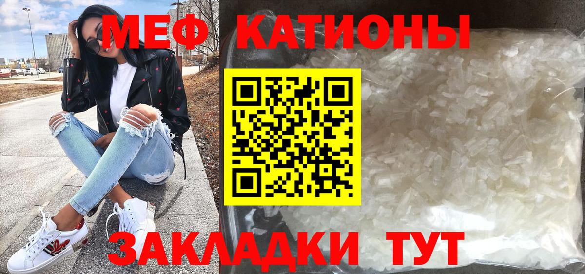 Мефедрон мука Качканар