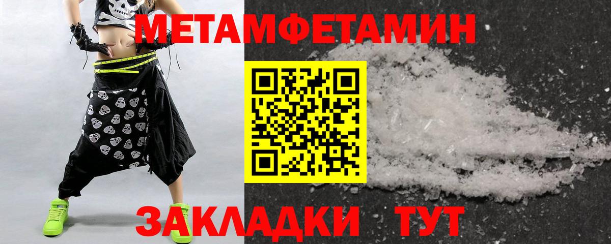 Первитин винт Качканар