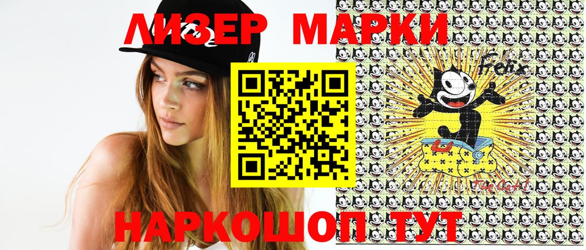 Марки 25I-NBOMe 1,5мг  Вход с VPN  Марки 25I-NBOMe 1,5мг  закладки  Качканар 