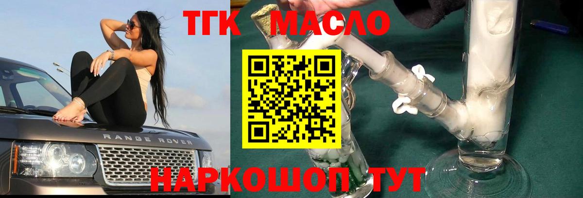 ТГК Wax Качканар