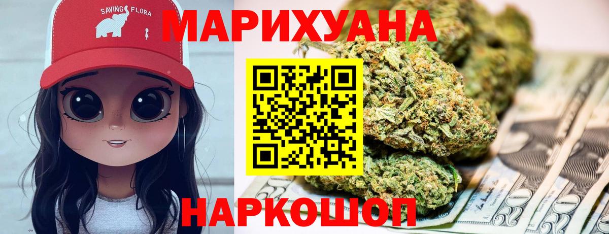 Бошки марихуана ГИДРОПОН Качканар